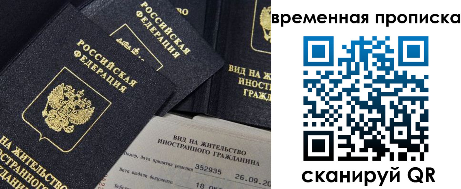 временная регистрация госуслуги в Королёве