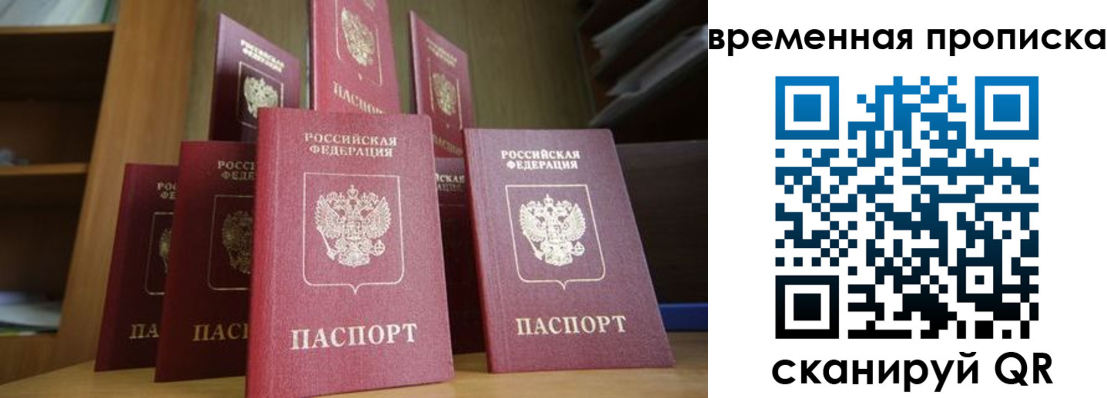 регистрация для дет. сада в Королёве