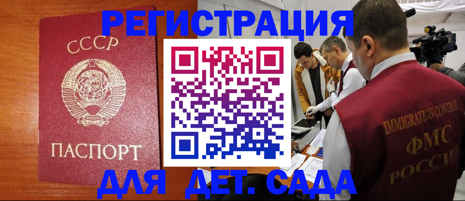 прописка штамп в Королёве