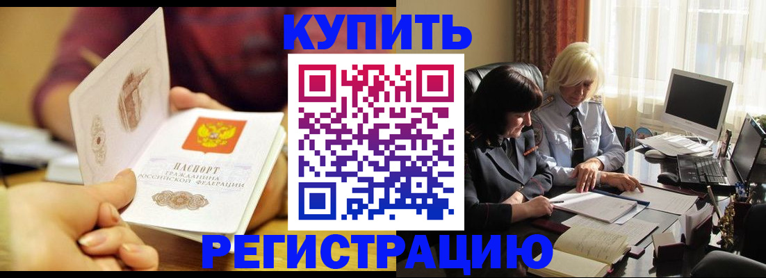 временная регистрация в квартире в Королёве