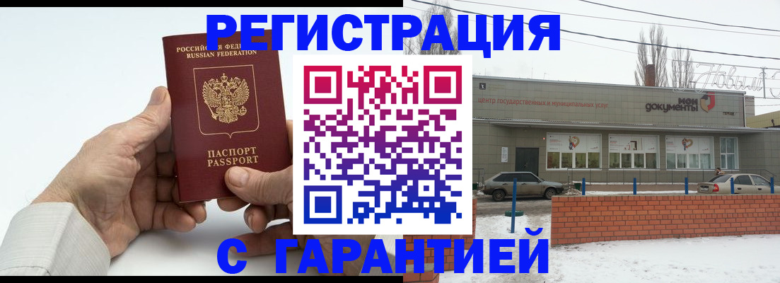 временная регистрация законно в Королёве