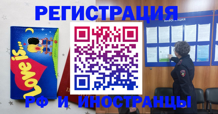 прописка законно в Королёве