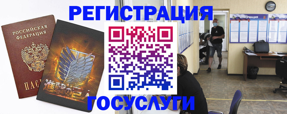 временная регистрация купить в Королёве