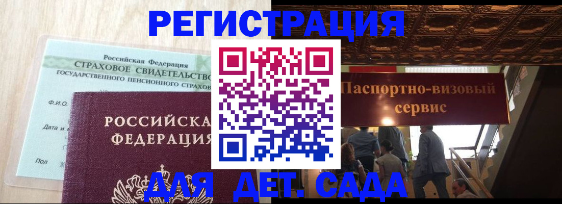 временная регистрация 2025 в Королёве